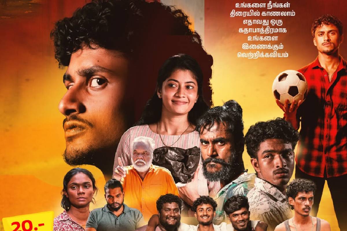 மக்களின் பேராதரவில் சுவிஸில் மீண்டும் திரைக்கு வரும் போராட்டம் திரைப்படம் - இன்றே பதிவுசெய்யுங்கள்..! | Movie Porattam Returns To Screens In Switzerland