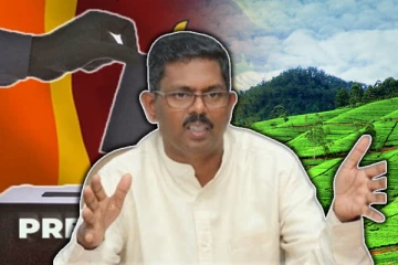 சிதறடிக்க அல்ல சிறகடிக்க!: வெளியாகவுள்ள திலகரின் தேர்தல் விஞ்ஞாபனம்