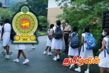 தெரிவு செய்யப்பட்ட பாடசாலை மாணவர்களுக்கு வழங்கப்படவுள்ள இலவச கூப்பன்கள்