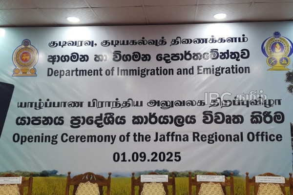 யாழில் ஜனாதிபதியால் திறந்து வைக்கப்பட்ட கடவுச்சீட்டு அலுவலகம் | Good News Peoples Who Are Waiting For New Passport