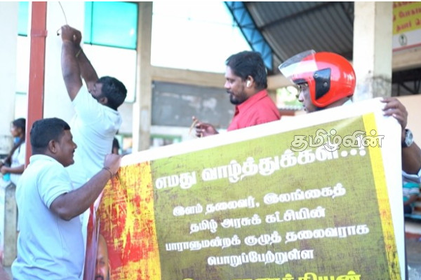 தமிழரசுக்கட்சியில் சாணக்கியனுக்கு புதிய பதவி.. சுமந்திரன் அணி வெடி கொழுத்தி கொண்டாட்டம் | Shanakiyan Itak Party Sumanthiran Side Celebrates