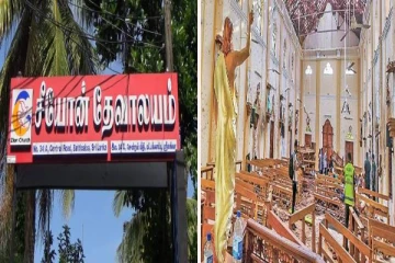மதத்தின் பெயரால் மத வெறி கொண்டு நடத்தப்பட்ட குண்டு வெடிப்பு..!