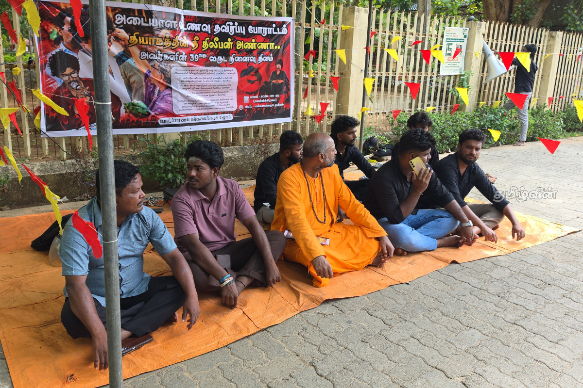யாழ். பல்கலையில் அடையாள உணவு தவிர்ப்பு போராட்டத்தில் சற்றுமுன் பரபரப்பு | Hunger Strike Commemoration Of Thileepan யாழ். பல்கலையில் அடையாள உணவு தவிர்ப்பு போராட்டத்தில் சற்றுமுன் பரபரப்பு | Hunger Strike Commemoration Of Thileepan