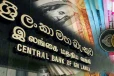 இலங்கை மத்திய வங்கியின் முக்கிய அறிவிப்பு!
