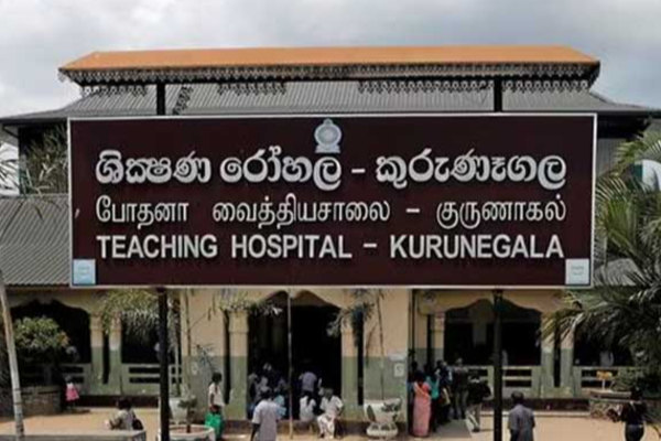 குருநாகல் போதனா வைத்தியசாலையில் மருந்தாளுநர்கள் சங்கம் அடையாள வேலைநிறுத்தம் | Strike At Kurunegala Teaching Hospital