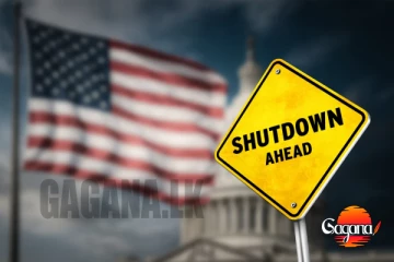 අද සිට අමෙරිකානු රජයේ වසා දැමීමක්