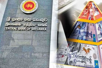 இலங்கை மத்திய வங்கி நாட்டு மக்களுக்கு வழங்கியுள்ள அறிவிப்பு