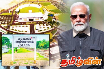 யாழ்ப்பாணத்தில் சர்வதேச கிரிக்கெட் மைதானம்! மோடியிடம் விசேட கோரிக்கை