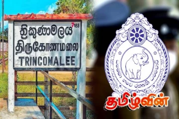 திருகோணமலையில் மரை இறைச்சி வைத்திருந்த 23 வயது இளைஞர் கைது!