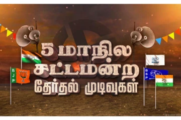 சட்டப்பேரவைத் தேர்தல் முடிவு 2022 - உத்தரகாண்ட் தற்போதைய நிலவரம்