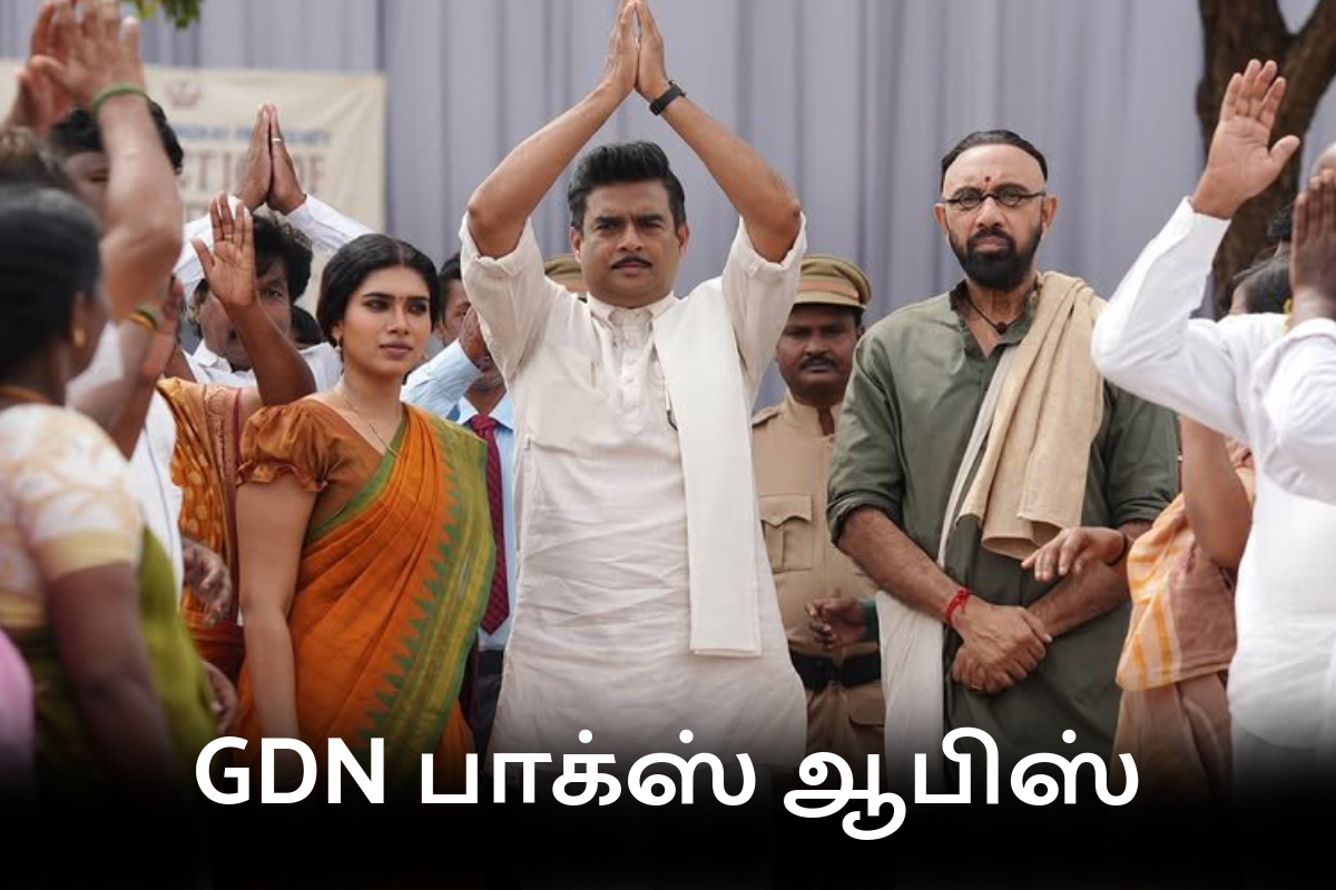 பாக்ஸ் ஆபிஸ்: GDN திரைப்படம் 2 நாட்களில் உலகளவில் செய்துள்ள வசூல் | Gdn Movie 2 Days Worldwide Box Office பாக்ஸ் ஆபிஸ்: GDN திரைப்படம் 2 நாட்களில் உலகளவில் செய்துள்ள வசூல் | Gdn Movie 2 Days Worldwide Box Office