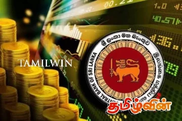 இலங்கை மத்திய வங்கி விடுத்துள்ள விசேட அறிவிப்பு