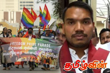 ஓரினச் சேர்க்கையாளர்களை இலக்கு வைக்கும் திட்டம்: நாமல் எதிர்ப்பு