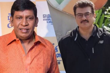 அசிங்கப்படுத்தி துரத்திவிட்ட அஜித்? விஜய்யை நம்பும் வைகைப்புயல்!