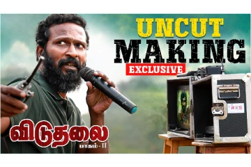 வெற்றிகரமாக ஓடும் விடுதலை 2 படத்தின் மேக்கிங் வீடியோ