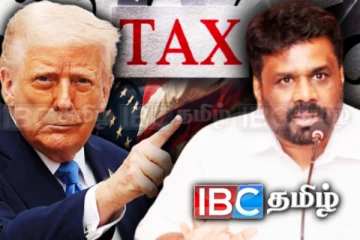 ட்ரம்ப் விடுத்த மிரட்டல்: இலங்கைக்கு ஏற்பட்டுள்ள அச்சுறுத்தல்!