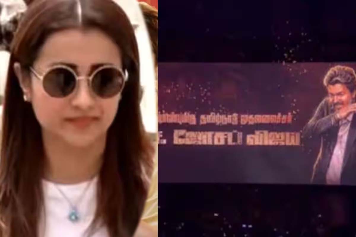 ஜனநாயகன் படம் பார்க்க ஸ்டைலாக வந்த நடிகை த்ரிஷா... வைரலாகும் புகைப்படம் | Actress Trisha Saw Jana Nayagan Film Viral Photos ஜனநாயகன் படம் பார்க்க ஸ்டைலாக வந்த நடிகை த்ரிஷா... வைரலாகும் புகைப்படம் | Actress Trisha Saw Jana Nayagan Film Viral Photos