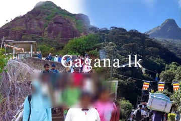 ශ්‍රි පාද වන්දනාවේ පැමිණි කතක් ඉඳිකටුපානේදී අතුරුදන්. - (PHOTO)