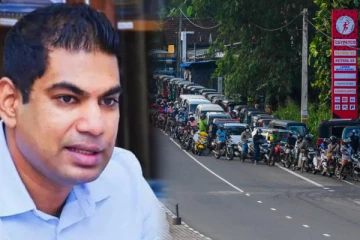 எரிபொருள் கையிருப்பு குறித்து அமைச்சர் காஞ்சன வெளியிட்ட தகவல்!