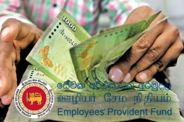 EPF තියෙන අයට විශේෂ පණිවුඩයක්..කොන්දේසි ලිහිල් වෙයි.
