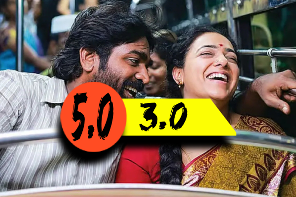 தலைவன் தலைவி திரைவிமர்சனம் | Thalaivan Thalaivii Movie Review