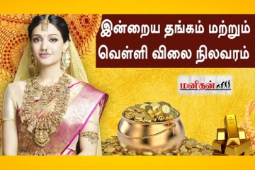 அடேங்கப்பா... இன்று உச்சத்தைத் தொட்ட தங்கம் விலை - எவ்வளவுன்னு தெரியுமா?