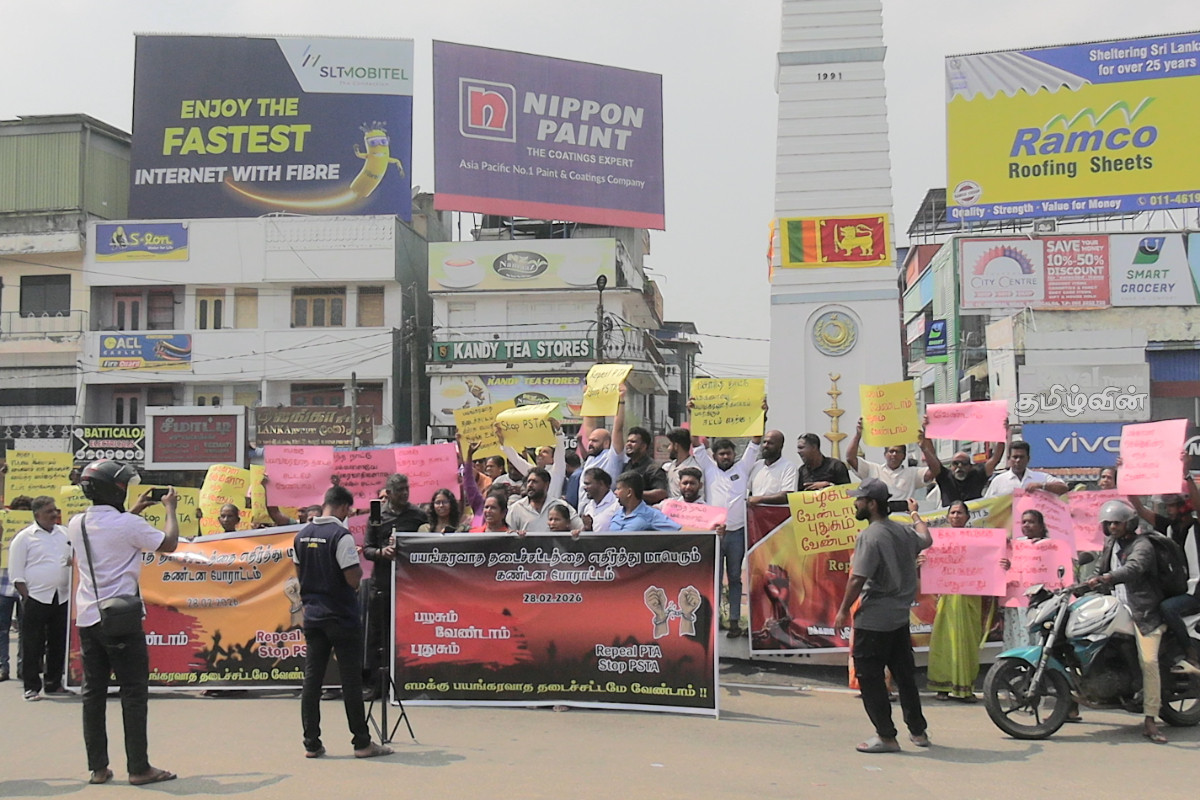 அநுர அரசின் சட்டங்களை எதிர்த்து மட்டக்களப்பில் போராட்டம் | Batticaloa Against Anura Government Laws Protest