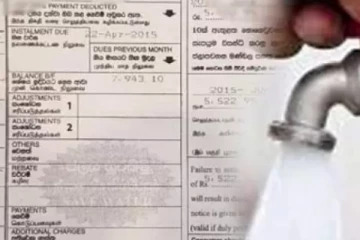 ජල බිල්පතක් නෑ - අලුත් ක්‍රමයකට බිල්පත ලැබෙන්නේ මෙහෙමයි..