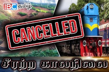 சீரற்ற காலநிலை: மட்டுப்படுத்தப்பட்ட தொடருந்து சேவை!