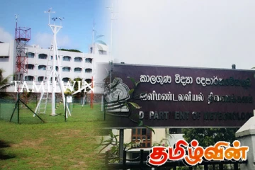 பணியாளர்கள் பற்றாக்குறையால் தடுமாறும் இலங்கை வளிமண்டலவியல் திணைக்களம்