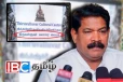 யாழில் சர்ச்சையை கிளப்பிய கலாசார மத்திய நிலைய பெயர்ப் பலகை! கடற்றொழில் அமைச்சர் விசனம்