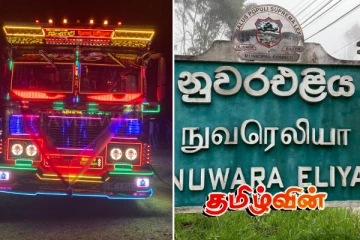 நுவரெலியாவில் தேர் போன்று அலங்கரித்து வரும் பேருந்துகளால் ஆபத்து