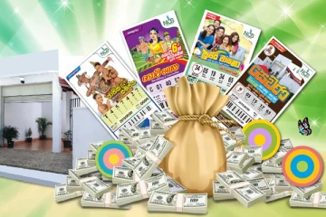 අද කෝටිපති වාසනාව කාටද?