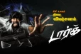 Dark திரை விமர்சனம்