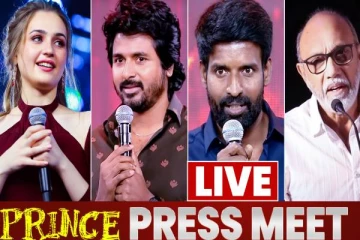 சிவகார்த்திகேயன் நடிக்கும் பிரின்ஸ் படத்தின் Press Meet Live