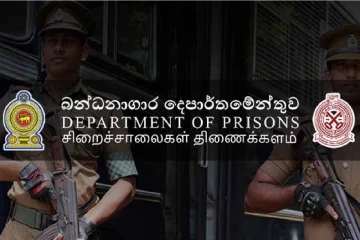 මේ වනතුරු බන්ධනාගාර කොමසාරිස්වරයෙකු පත් නොකිරීම සම්බන්ධයෙන් රජයෙන් සුවිශේෂී හෙළිදරව්වක්