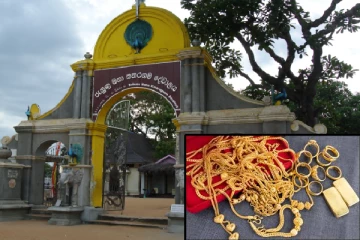 ஏலத்தில் விடப்படும் கதிர்காம கோயிலின் தங்க ஆபரணங்கள் ; இலங்கையை மீட்டெடுக்க நன்கொடை
