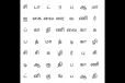 தமிழ் நுண்ணறிவு - இதில் 20 நிமிடத்தில் சுய முயற்சியில் 12 மாத பெயர்களை கண்டுபிடிக்க முடியுமா?