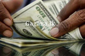 ශ්‍රී ලංකාවටම ඩොලර් මිලියන ගාණක සුබ ආරංචියක් - ගත්ත විශේෂ තීරණය මෙන්න..