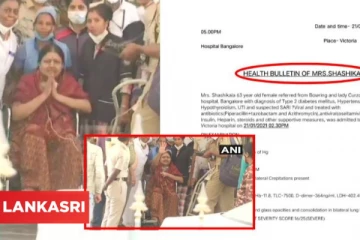 சசிகலா உடல் நிலை எப்படி இருக்கு? சற்று முன் மருத்துவமனை நிர்வாகம் வெளியிட்ட அறிக்கை