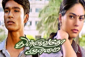 சர்ச்சைக்கு உள்ளான தனுஷின் முதல் திரைப்படம் ! பல வருடங்களுக்கு மீண்டும் ரீ-ரிலீஸ்..