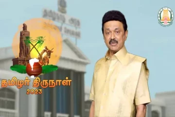 பட்டு வேட்டி, சட்டை அணிந்து பொங்கல் வாழ்த்து சொன்ன முதலமைச்சர் மு.க.ஸ்டாலின்