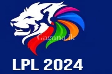 ලංකා ප්‍රිමිය ලීග් තරගාවලියේ අවසන් වටයේ තරගය අද..