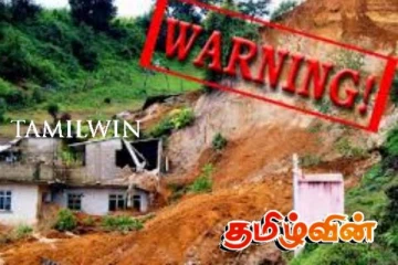 இரு மாவட்டங்களுக்கு மண்சரிவு அபாய எச்சரிக்கை நீட்டிப்பு!