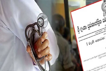 மருத்துவர்களின் கட்டாய ஓய்வு -வெளியானது வர்த்தமானி