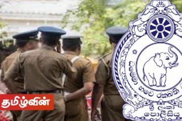 இலங்கையில் பொது மக்களுக்கு பொலிஸார் விடுத்துள்ள அறிவிப்பு