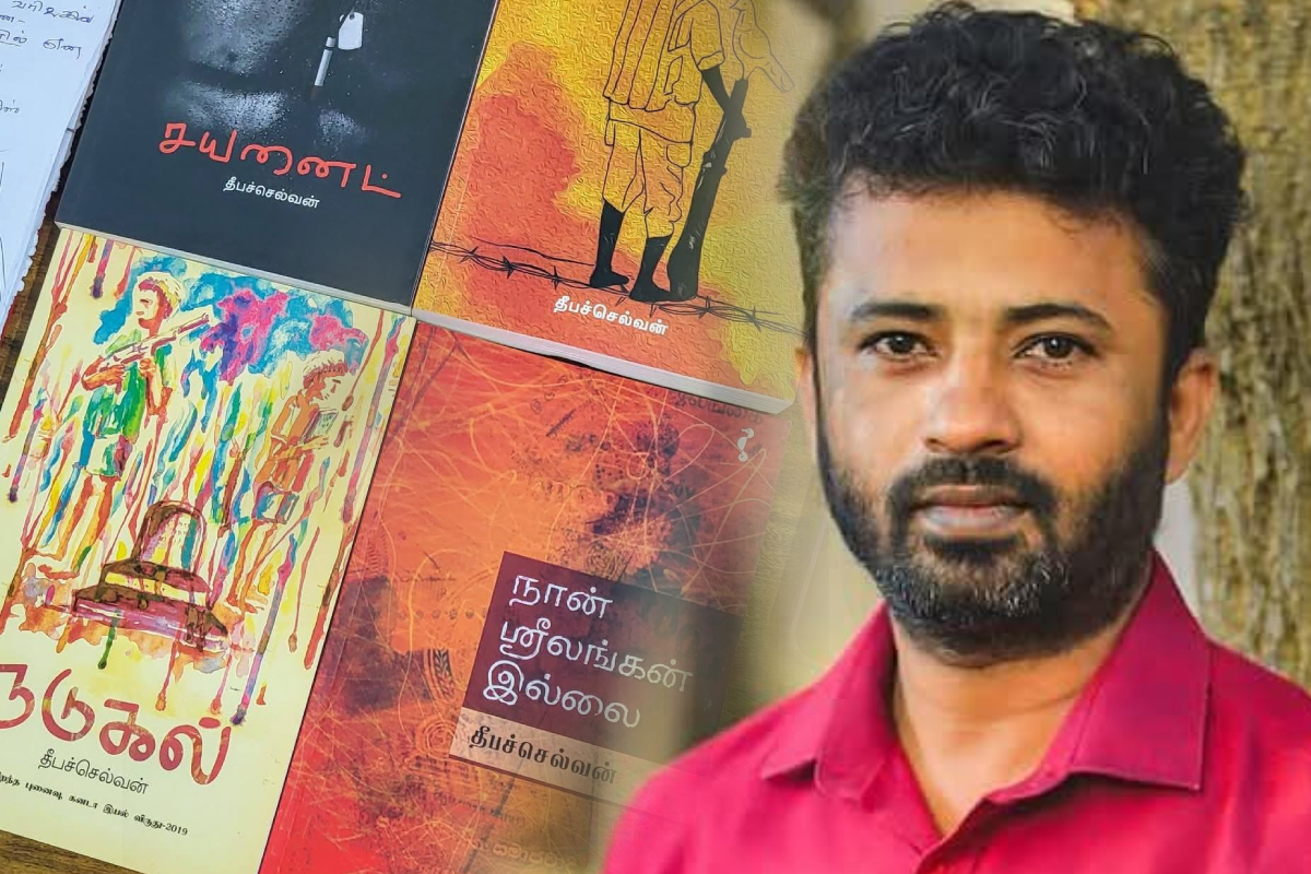 தீபச்செல்வன் உள்ளிட்ட எழுத்தாளர்களின் நூலை விடுவிக்க வலியுறுத்தி போராட்டம்!விடுக்கப்பட்டடுள்ள அழைப்பு | Protest Demanding Release Of Books Theepachelvan