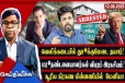 சூரிய கிரணமும் சோசல் மீடியா கிரக கணங்களும்!