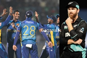 නවසීලන්තය පළමු වරට අද සටනට එයි.. ශ්‍රී ලංකාව අද පැරදුනොත් ගෙදර!!..