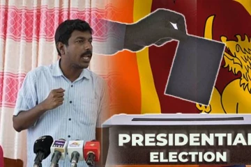 அதிபர் தேர்தலை பகிஷ்கரிக்க வேண்டும்: சுகாஷ் பகிரங்கம்